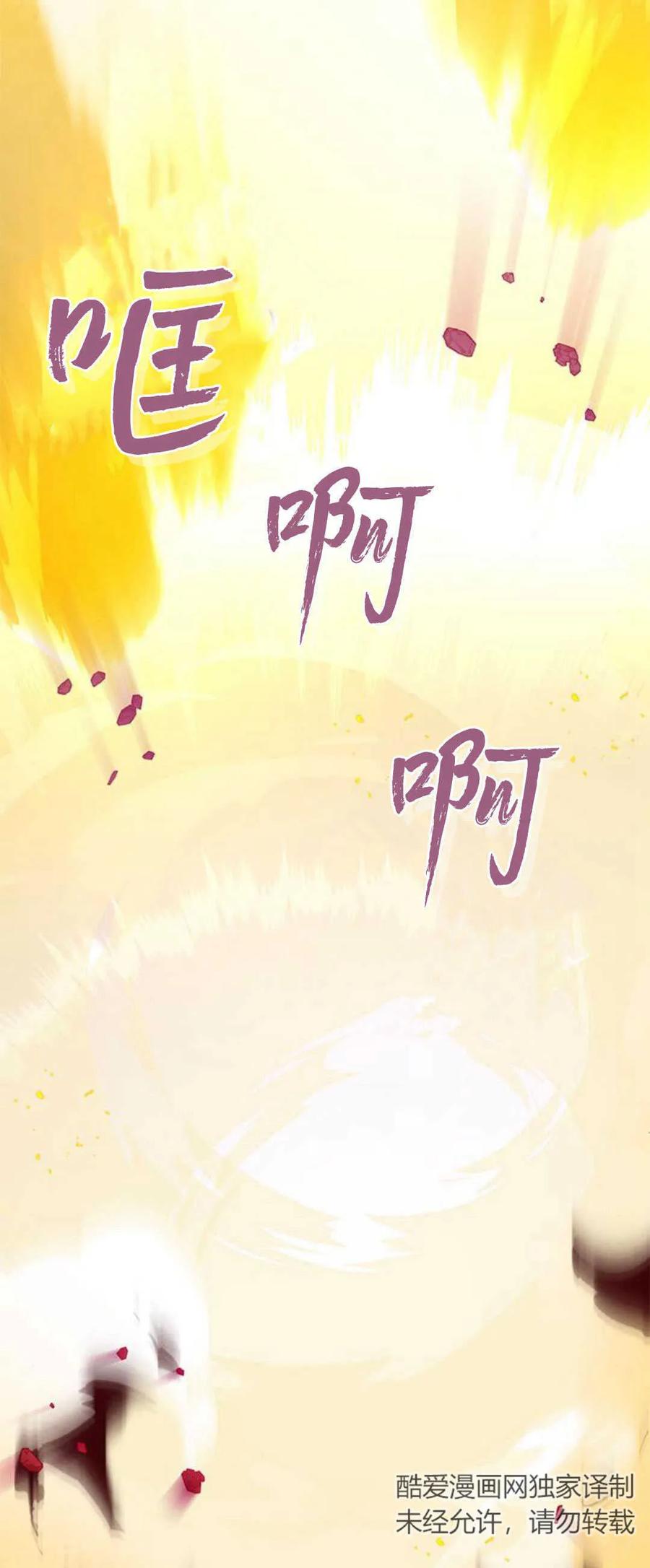 第80话-伯爵小姐的双重生活-캄보디아（第12张）