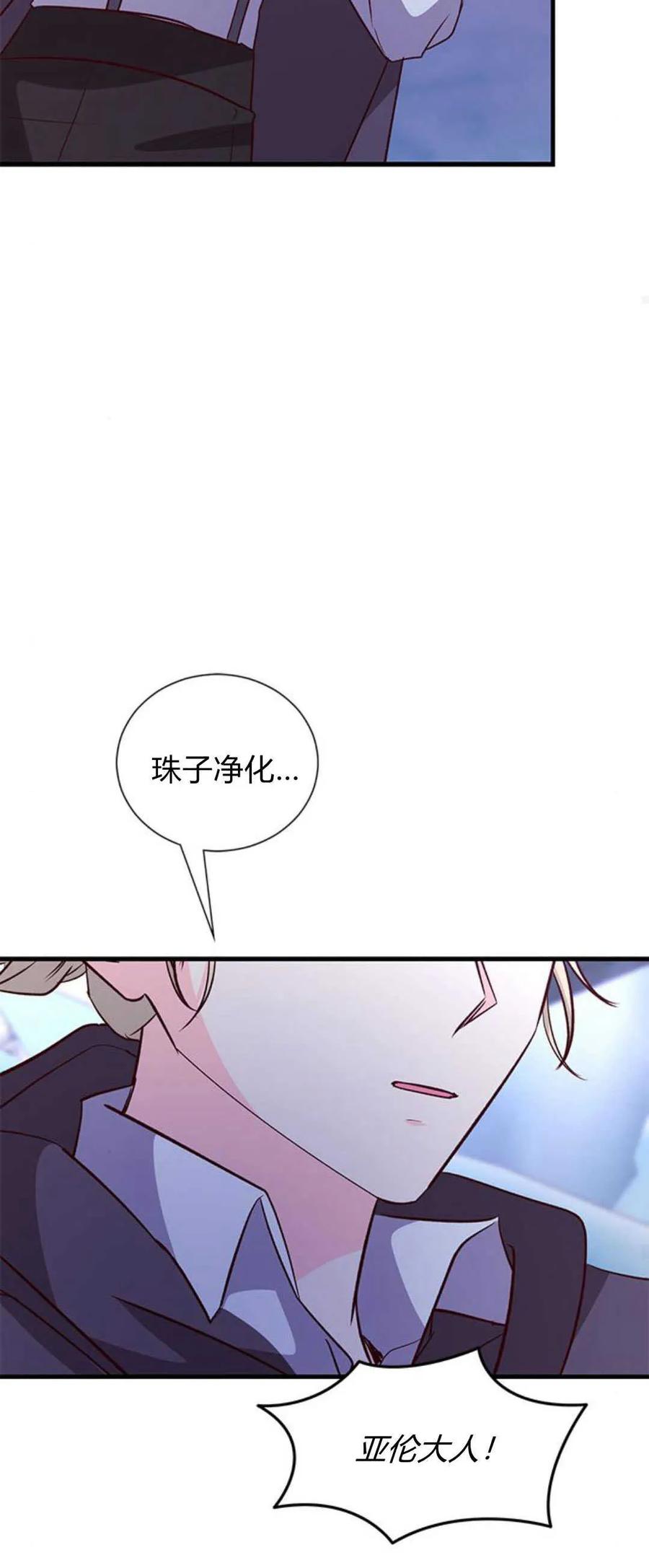 第80话-伯爵小姐的双重生活-캄보디아（第17张）