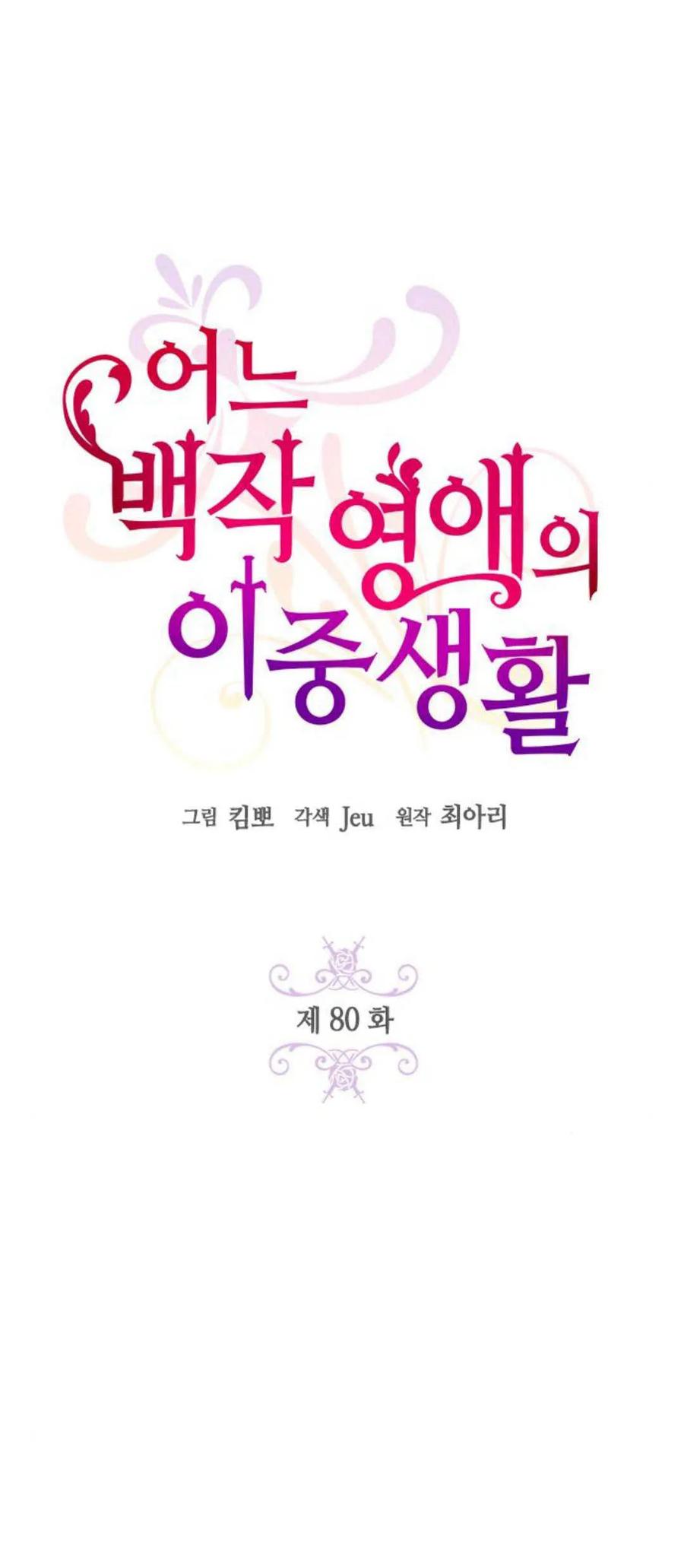 第80话-伯爵小姐的双重生活-캄보디아（第21张）