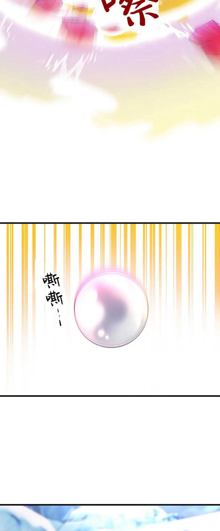 第80话-伯爵小姐的双重生活-캄보디아（第14张）
