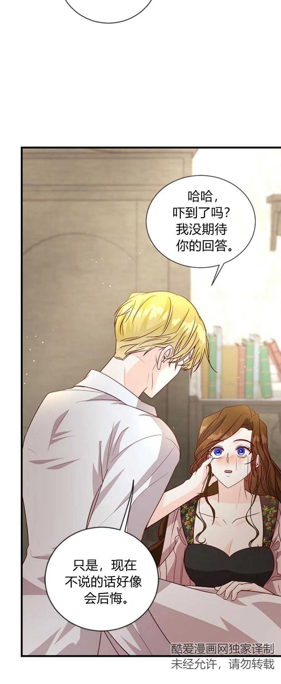 第81话-伯爵小姐的双重生活-캄보디아（第3张）