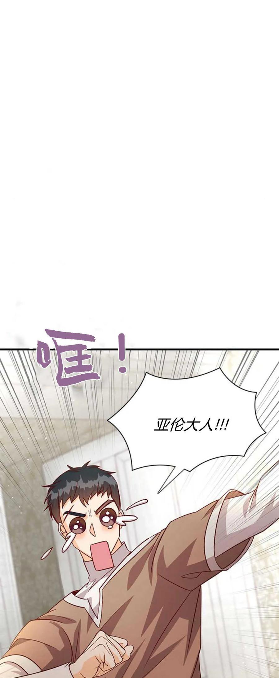 第81话-伯爵小姐的双重生活-캄보디아（第6张）