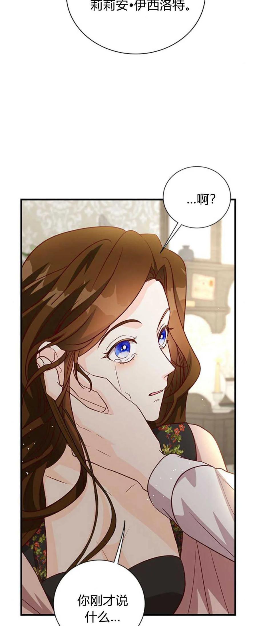 第81话-伯爵小姐的双重生活-캄보디아（第2张）