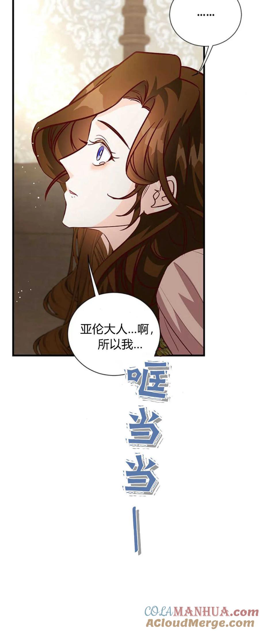 第81话-伯爵小姐的双重生活-캄보디아（第5张）