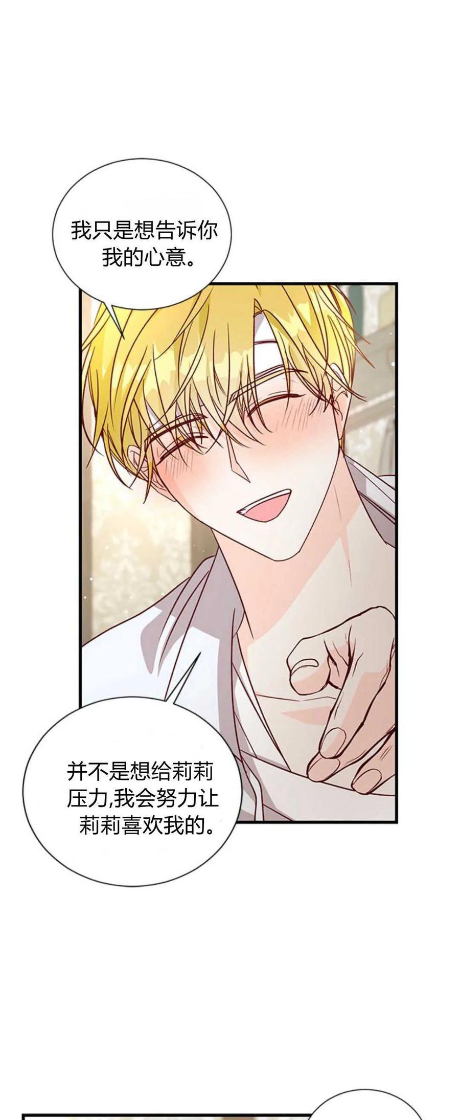 第81话-伯爵小姐的双重生活-캄보디아（第4张）