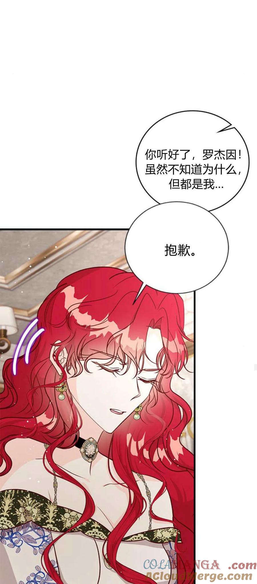第82话-伯爵小姐的双重生活-캄보디아（第46张）
