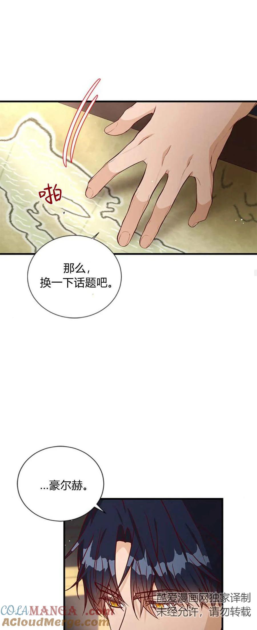 第82话-伯爵小姐的双重生活-캄보디아（第25张）