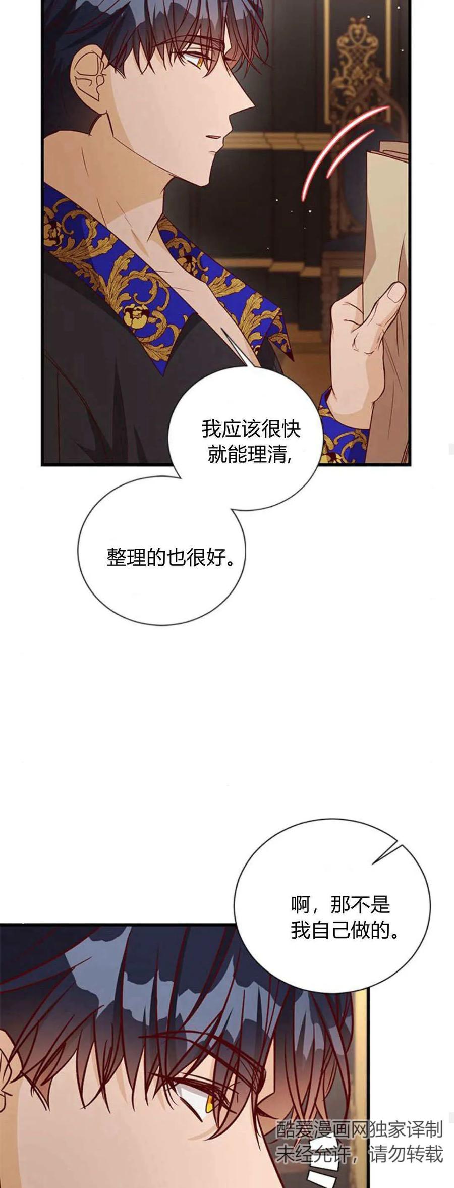 第82话-伯爵小姐的双重生活-캄보디아（第18张）