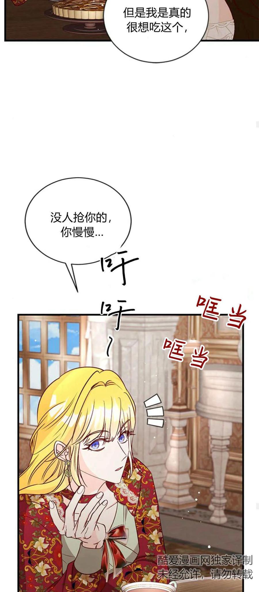 第82话-伯爵小姐的双重生活-캄보디아（第35张）