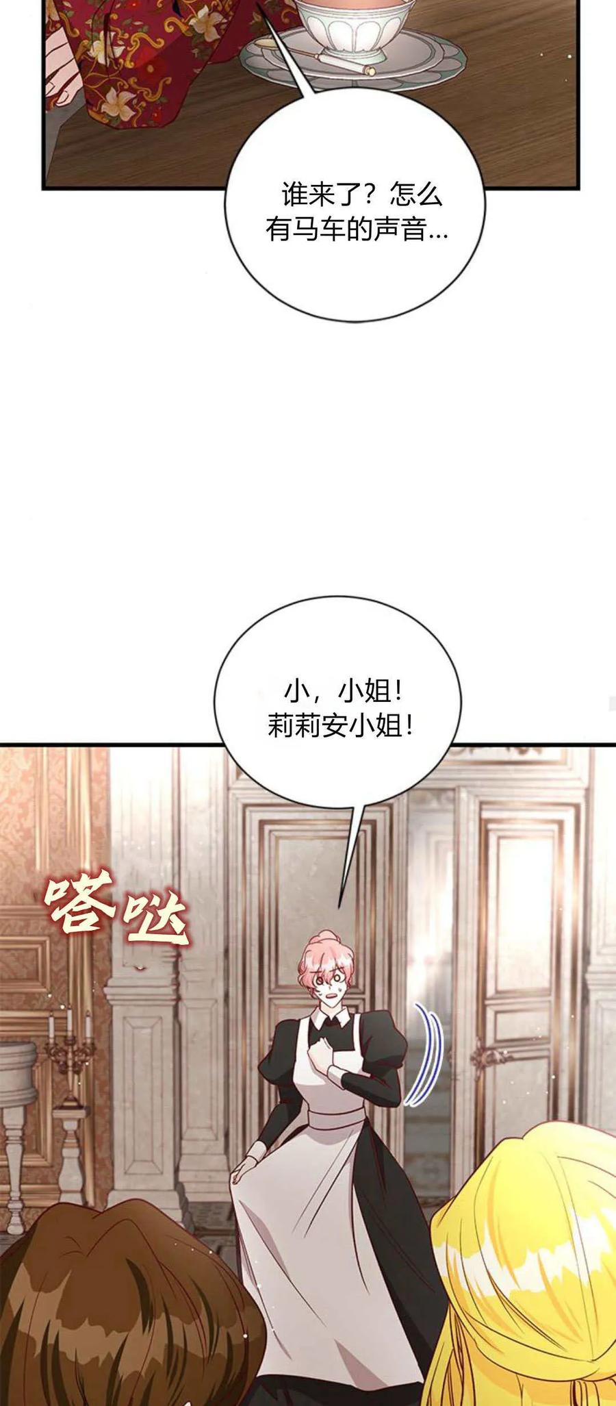 第82话-伯爵小姐的双重生活-캄보디아（第36张）