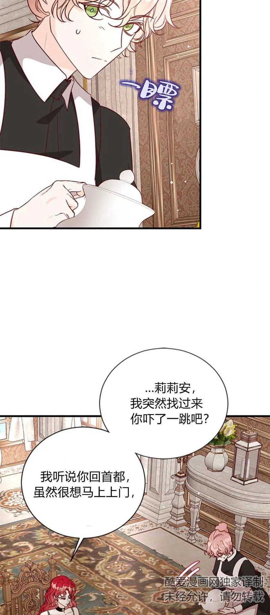 第82话-伯爵小姐的双重生活-캄보디아（第42张）