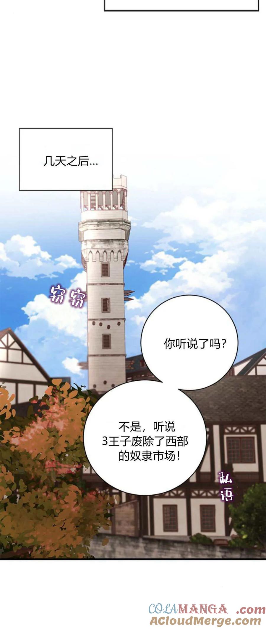 第82话-伯爵小姐的双重生活-캄보디아（第10张）