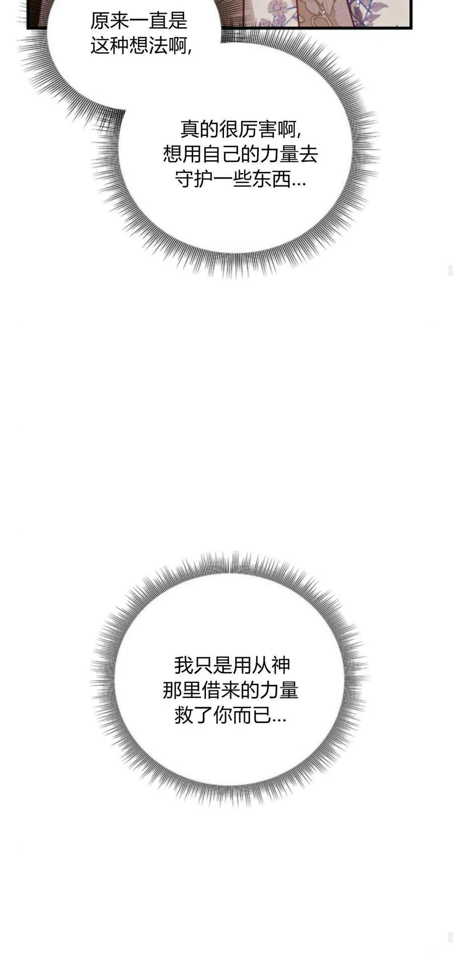 第82话-伯爵小姐的双重生活-캄보디아（第69张）