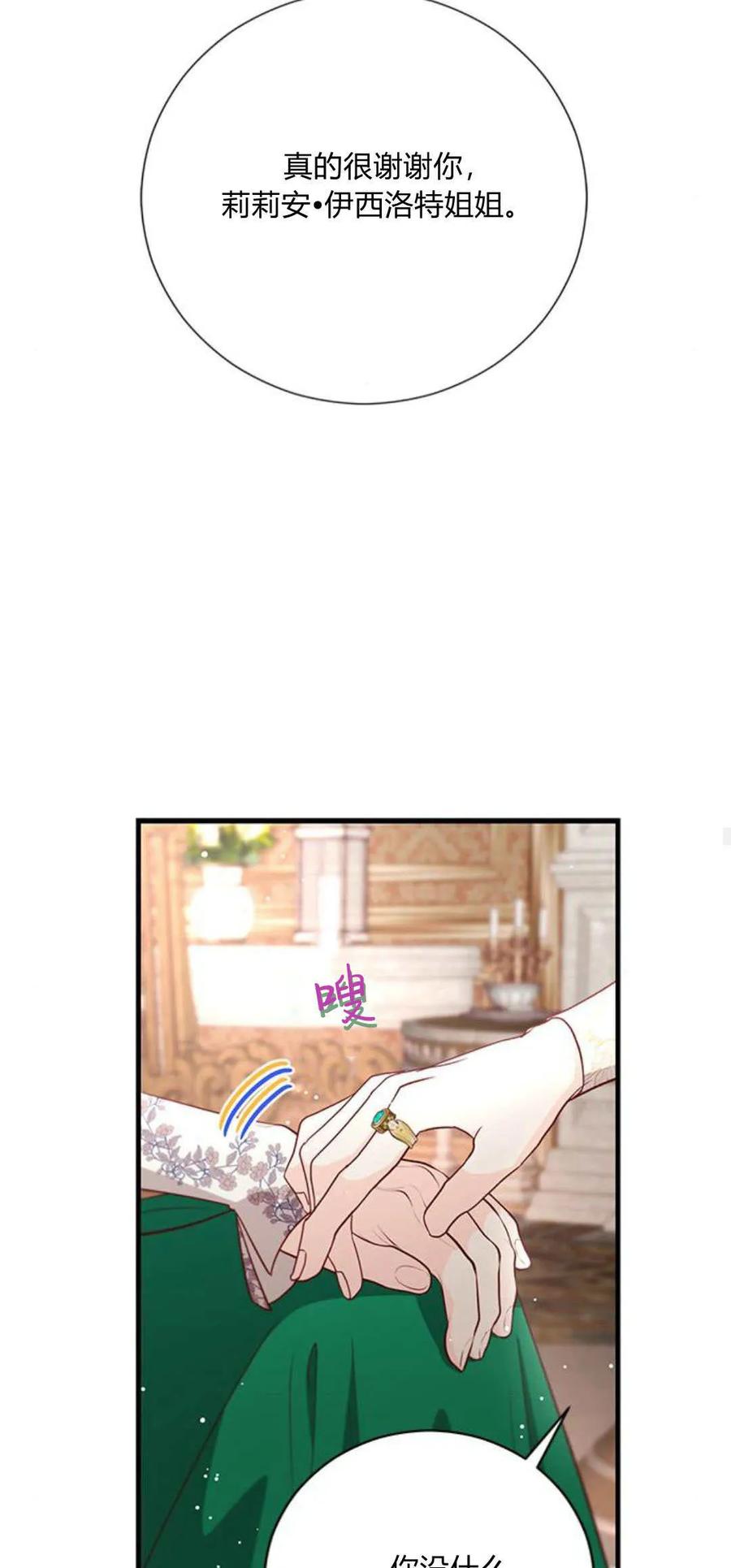 第82话-伯爵小姐的双重生活-캄보디아（第66张）