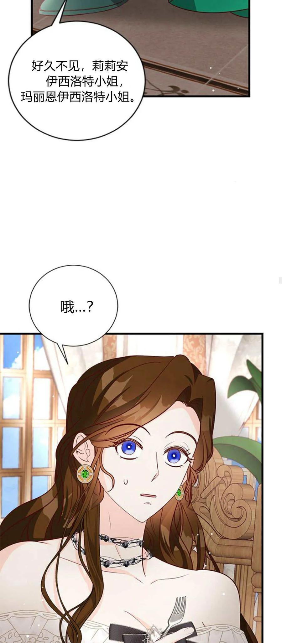 第82话-伯爵小姐的双重生活-캄보디아（第38张）