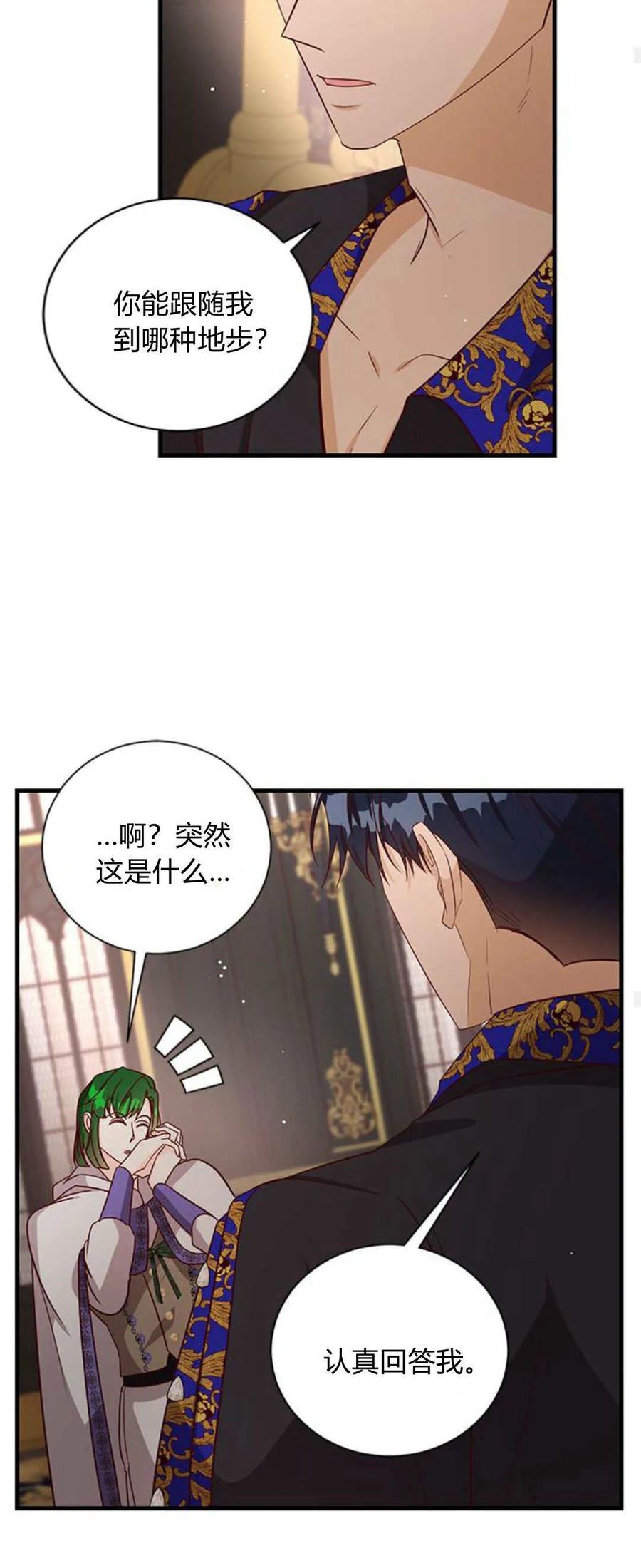 第82话-伯爵小姐的双重生活-캄보디아（第26张）