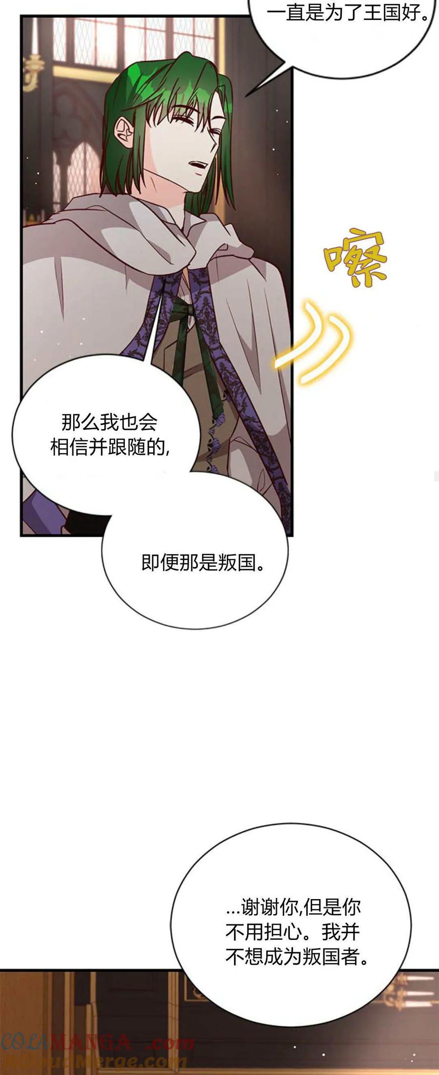 第82话-伯爵小姐的双重生活-캄보디아（第28张）