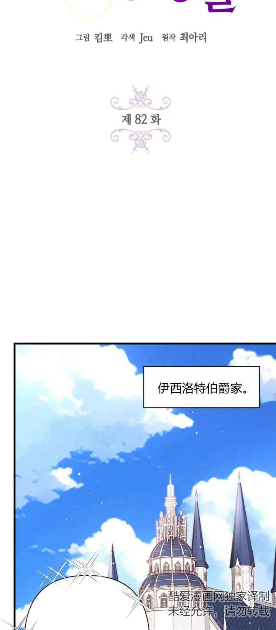 第82话-伯爵小姐的双重生活-캄보디아（第32张）