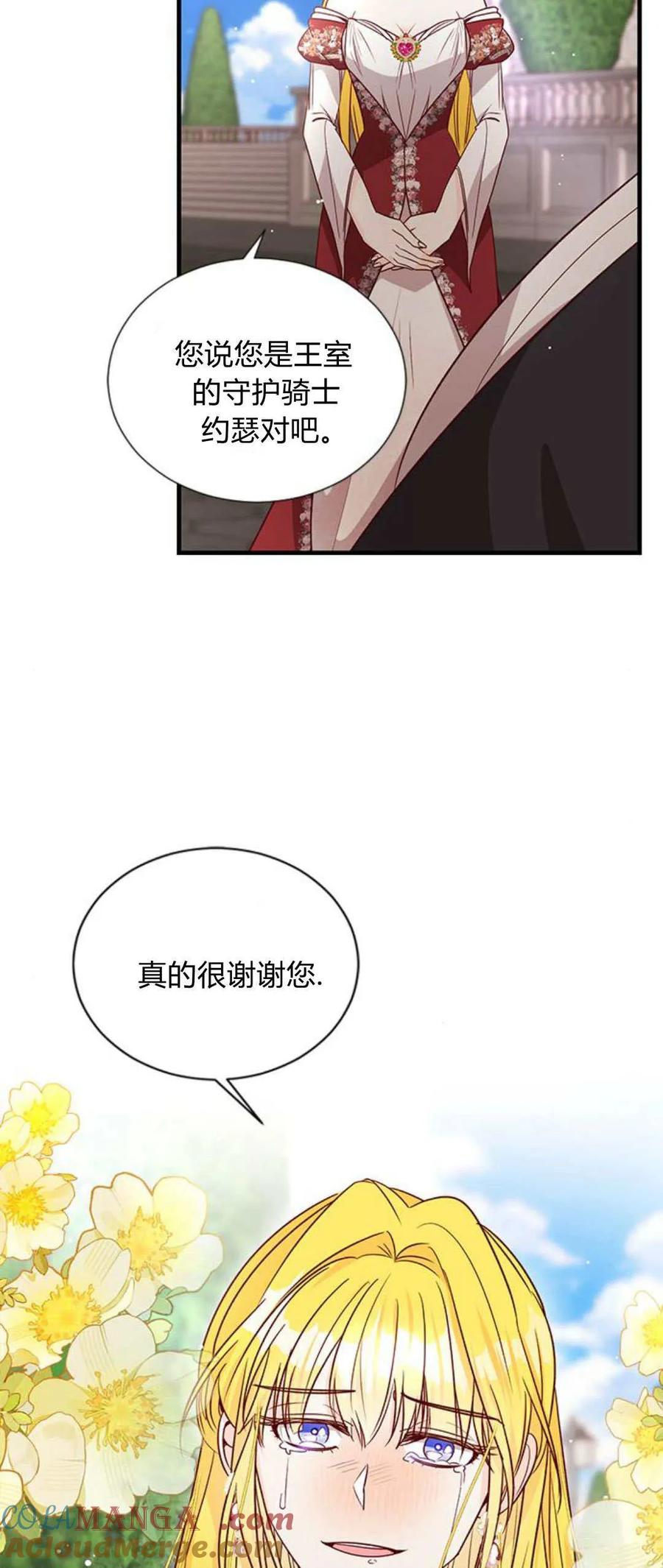 第82话-伯爵小姐的双重生活-캄보디아（第7张）