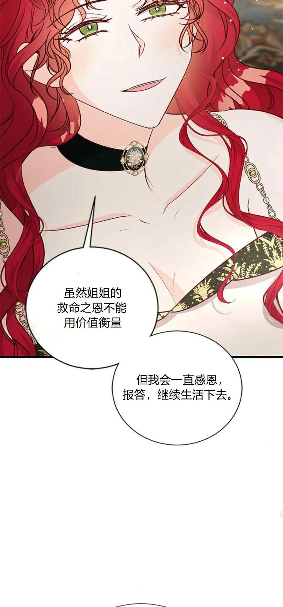 第82话-伯爵小姐的双重生活-캄보디아（第65张）