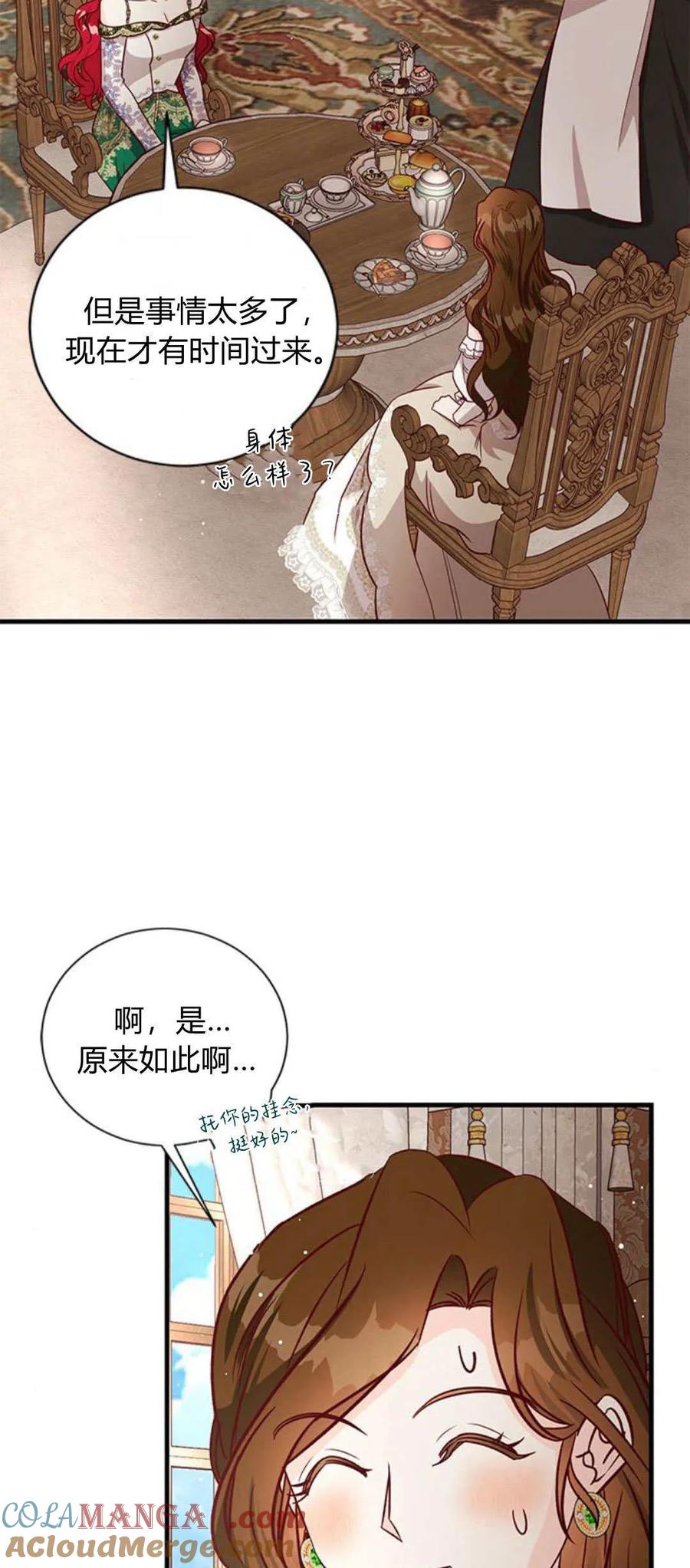 第82话-伯爵小姐的双重生活-캄보디아（第43张）