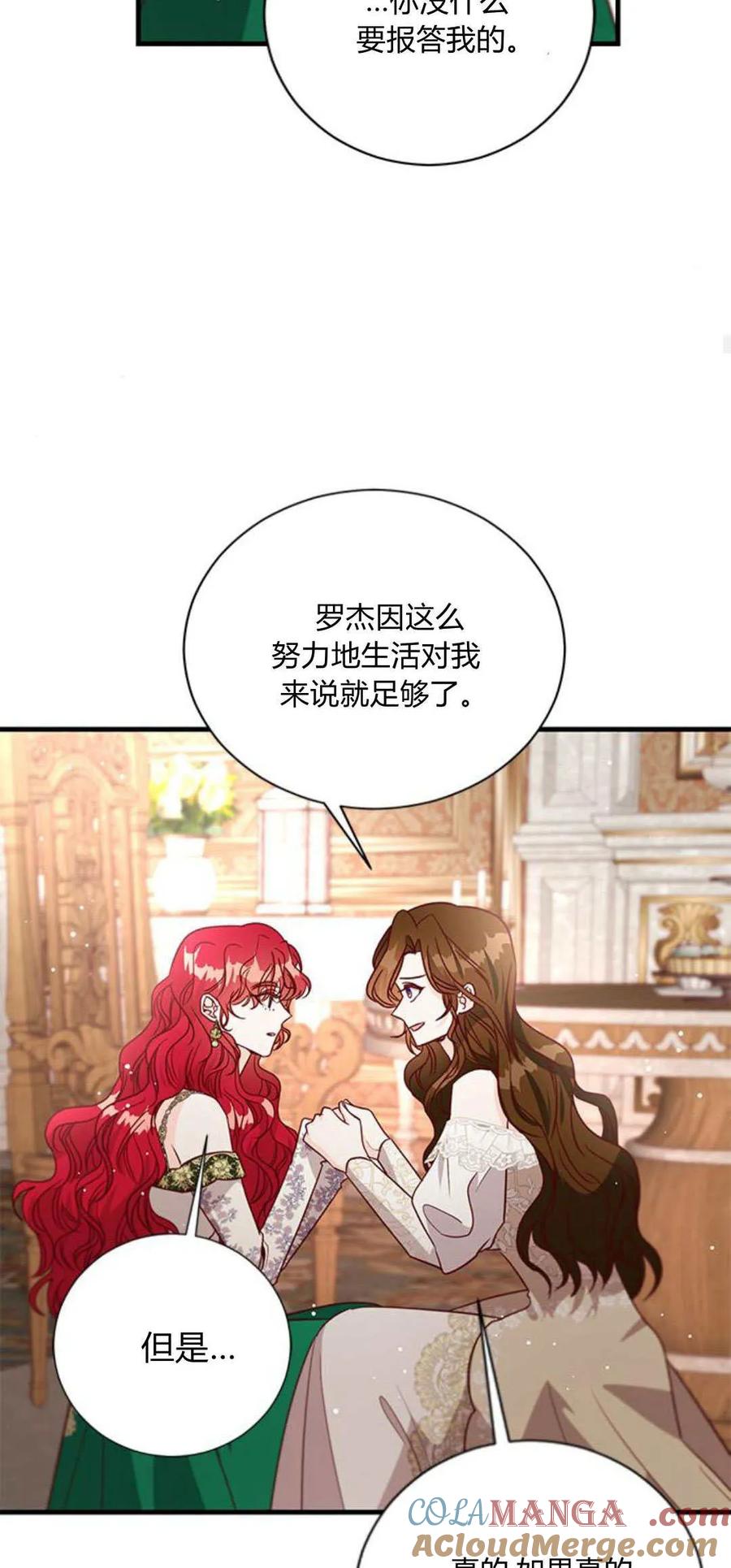 第82话-伯爵小姐的双重生活-캄보디아（第67张）