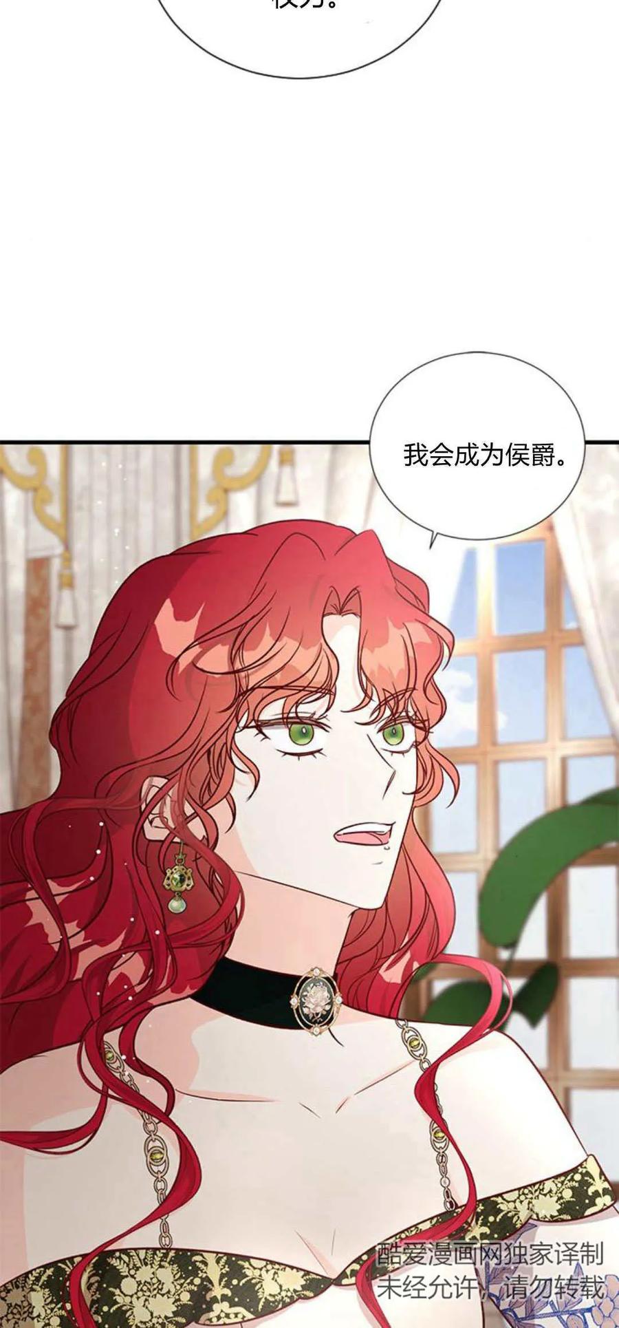 第82话-伯爵小姐的双重生活-캄보디아（第62张）