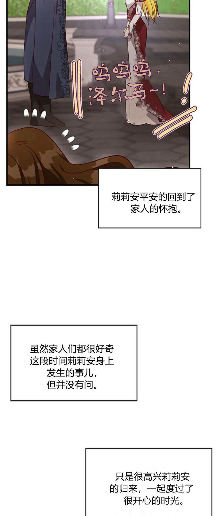 第82话-伯爵小姐的双重生活-캄보디아（第9张）