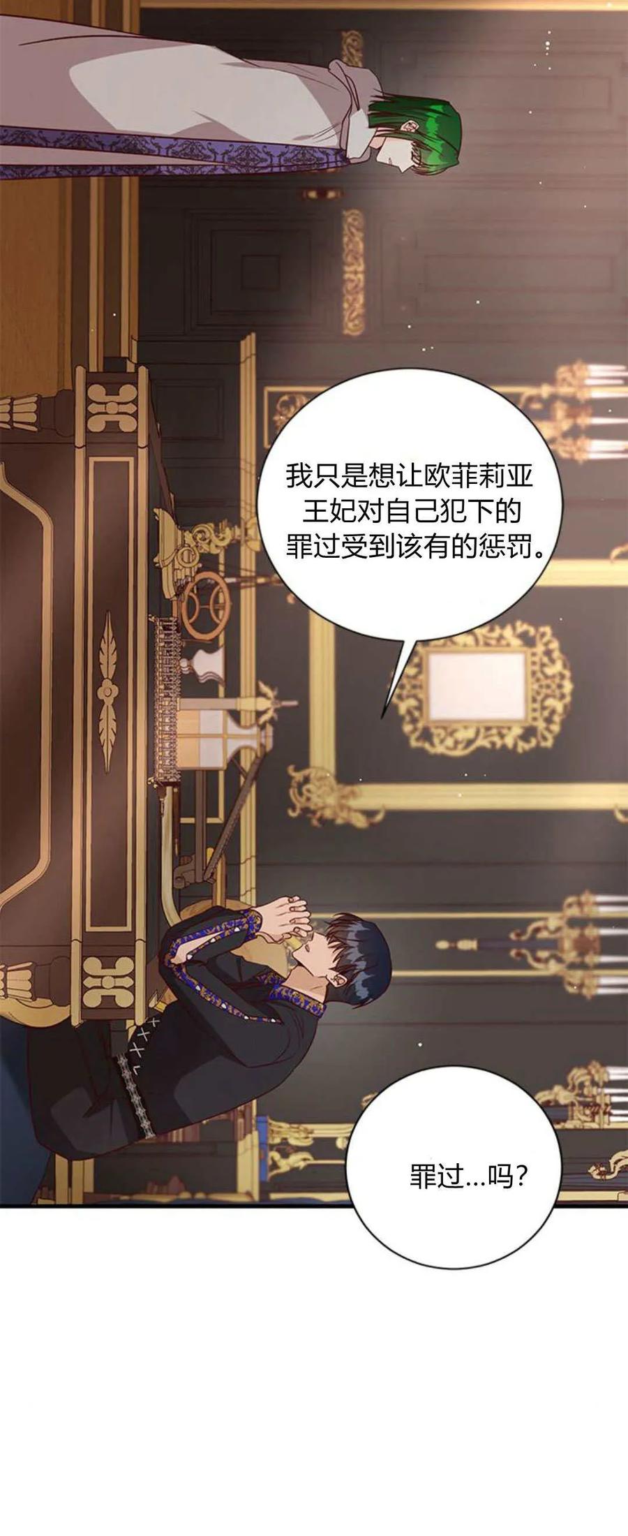 第82话-伯爵小姐的双重生活-캄보디아（第29张）