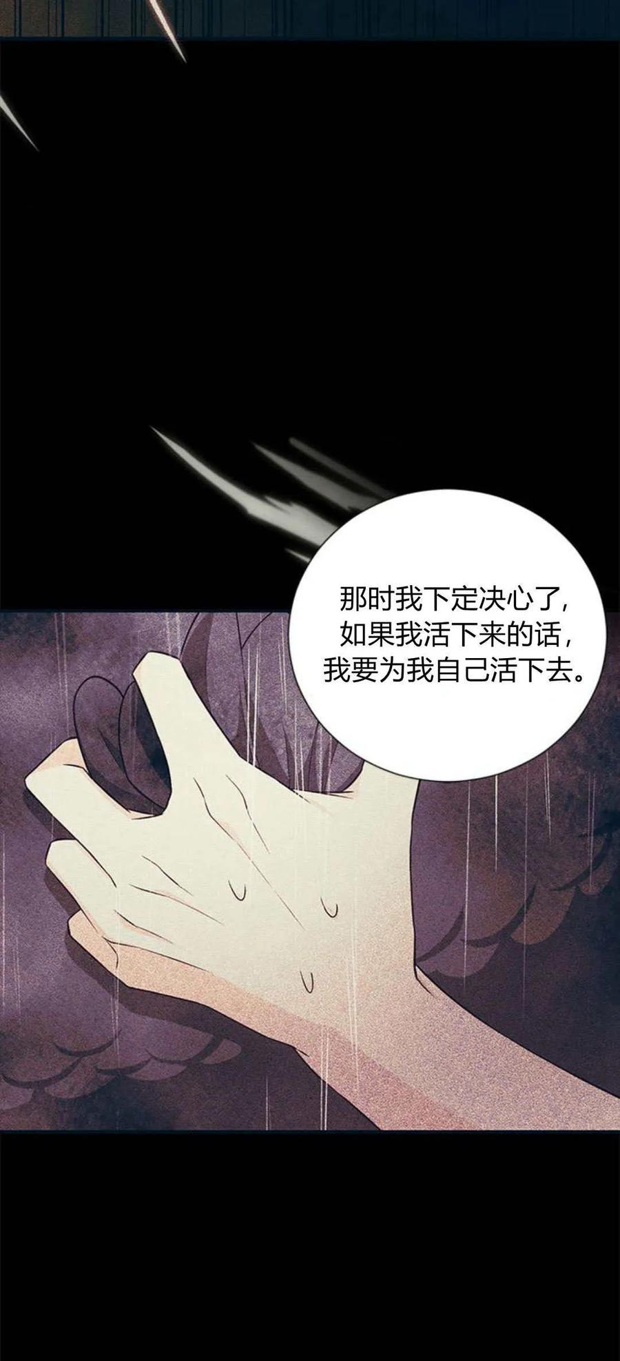 第82话-伯爵小姐的双重生活-캄보디아（第59张）