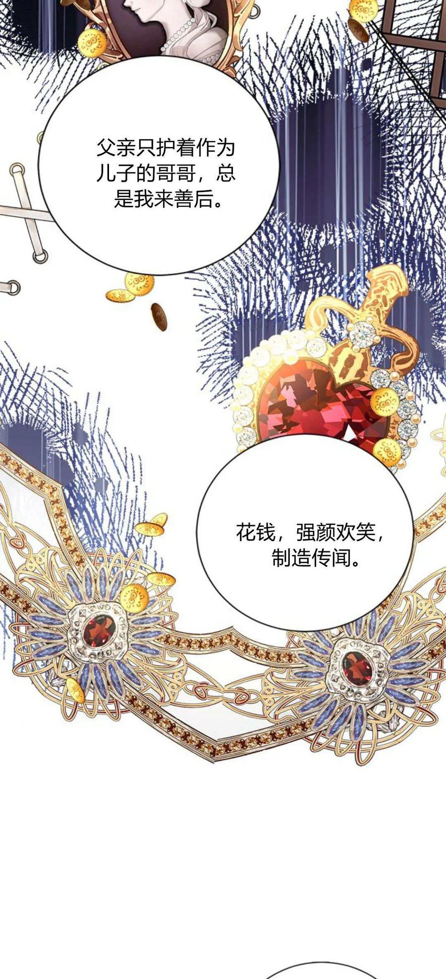 第82话-伯爵小姐的双重生活-캄보디아（第53张）