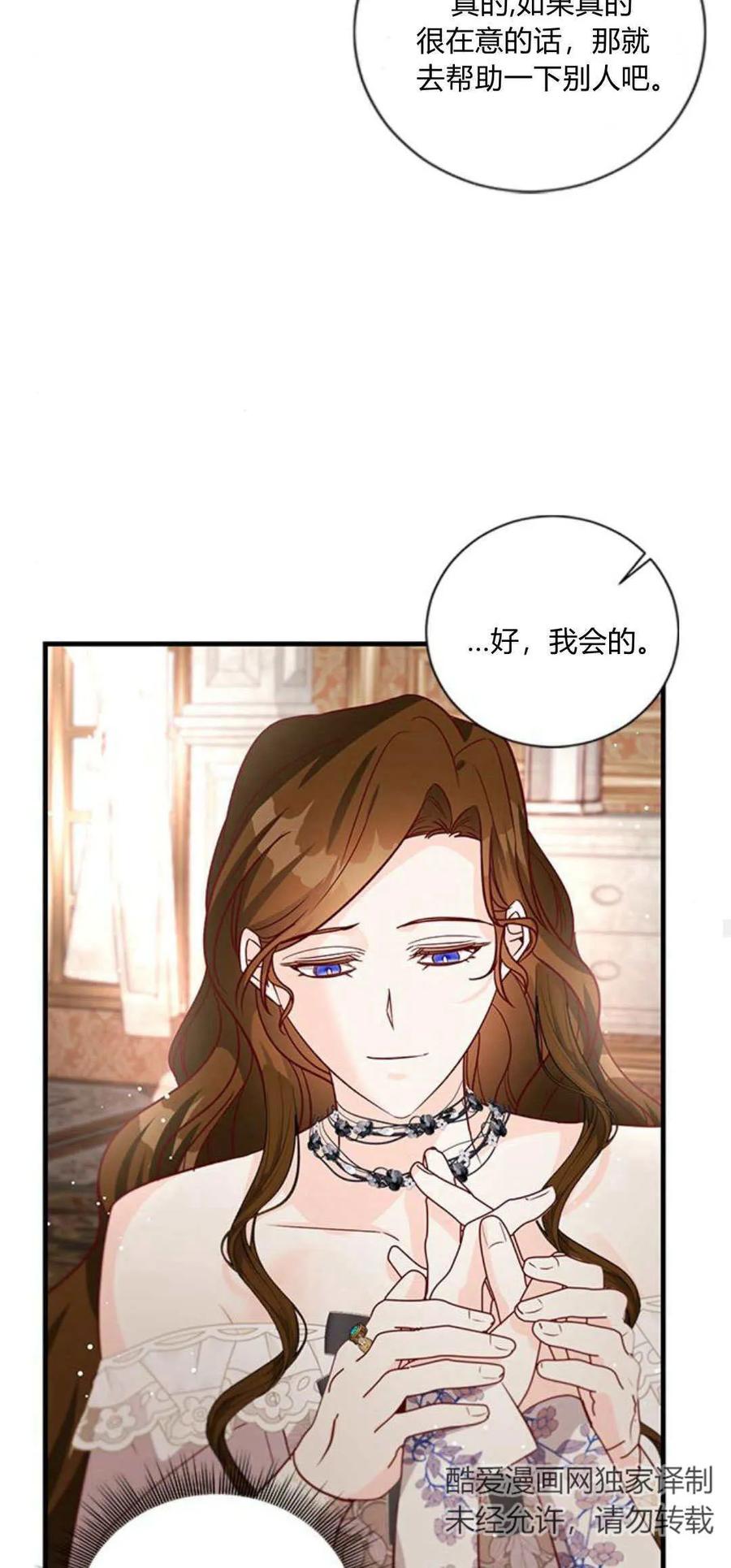 第82话-伯爵小姐的双重生活-캄보디아（第68张）