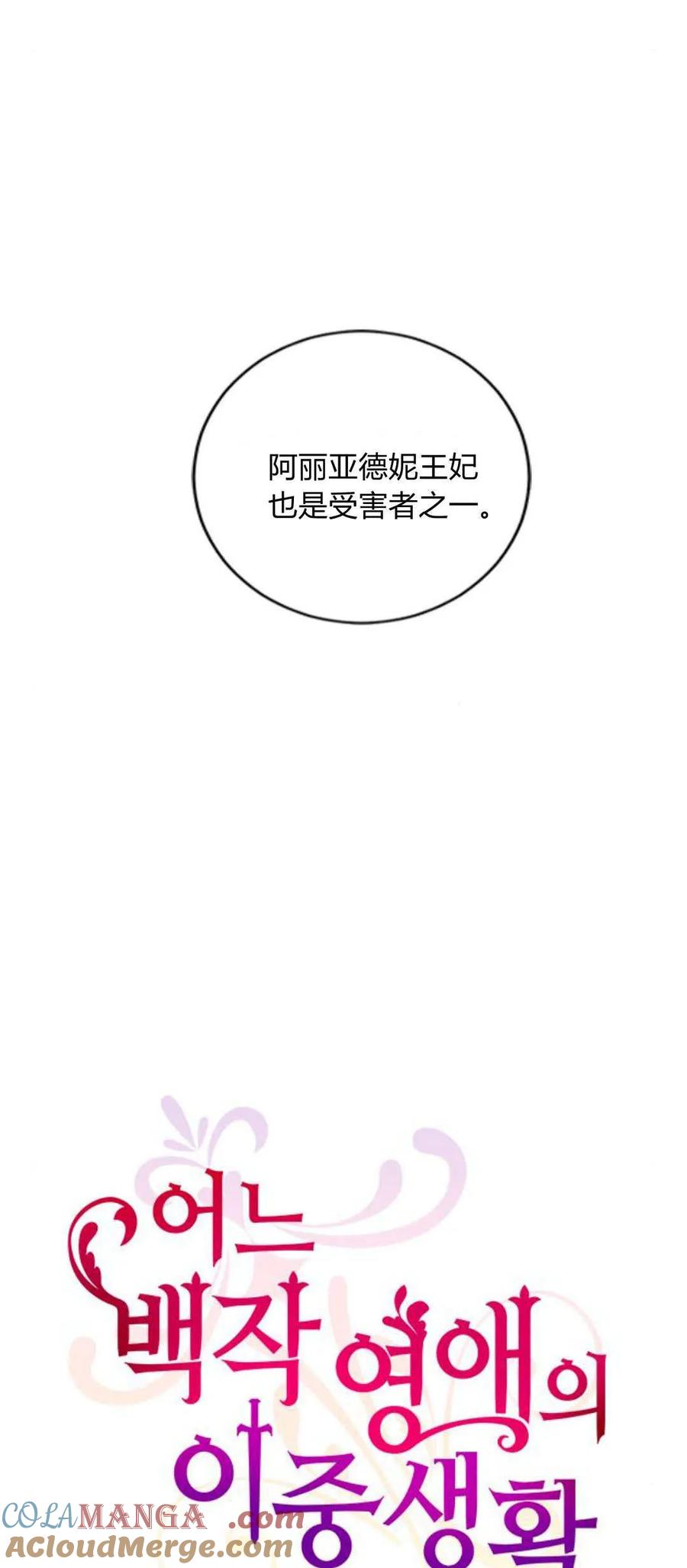 第82话-伯爵小姐的双重生活-캄보디아（第31张）