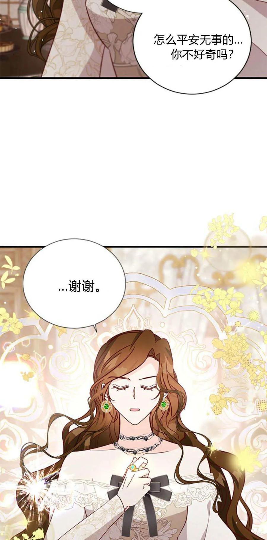 第82话-伯爵小姐的双重生活-캄보디아（第72张）