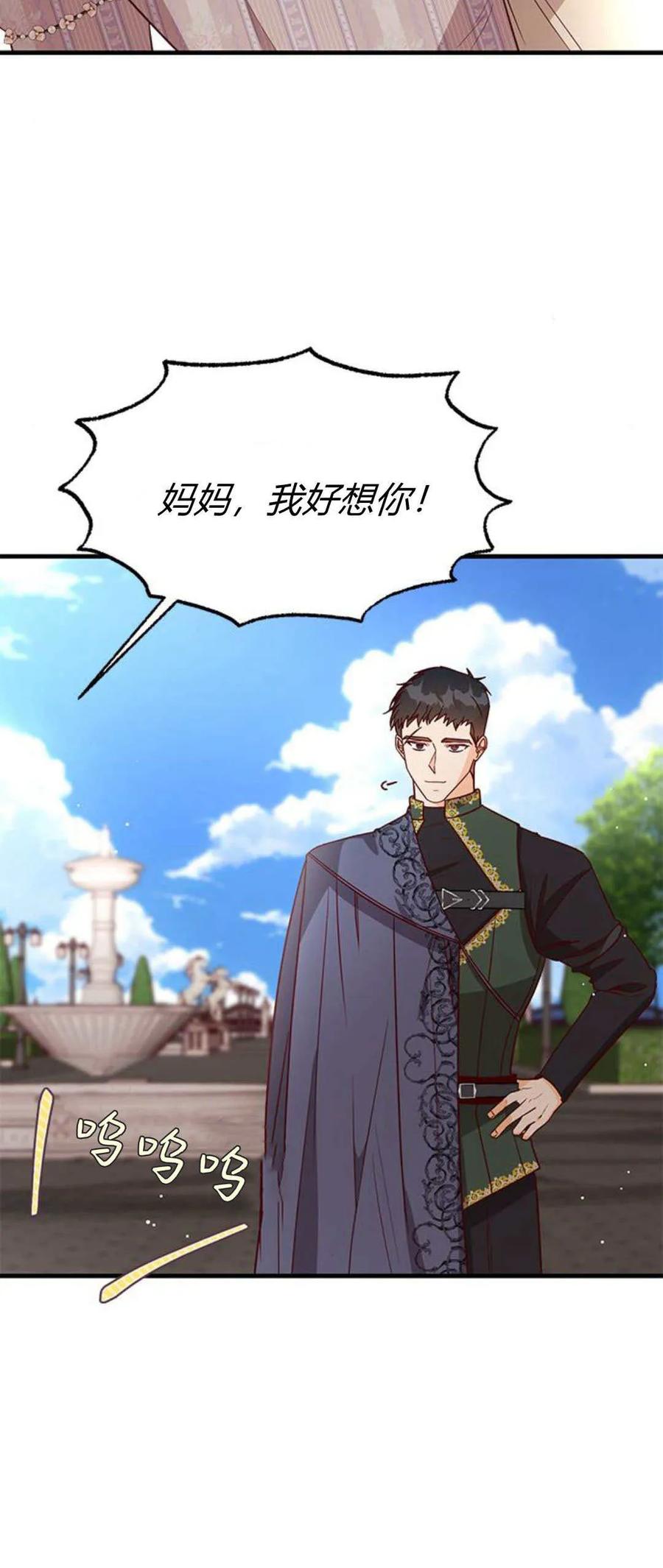 第82话-伯爵小姐的双重生活-캄보디아（第5张）