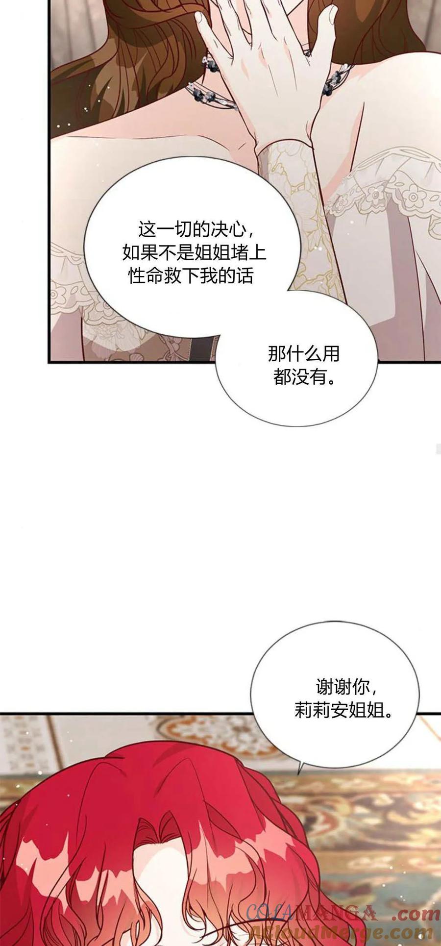 第82话-伯爵小姐的双重生活-캄보디아（第64张）