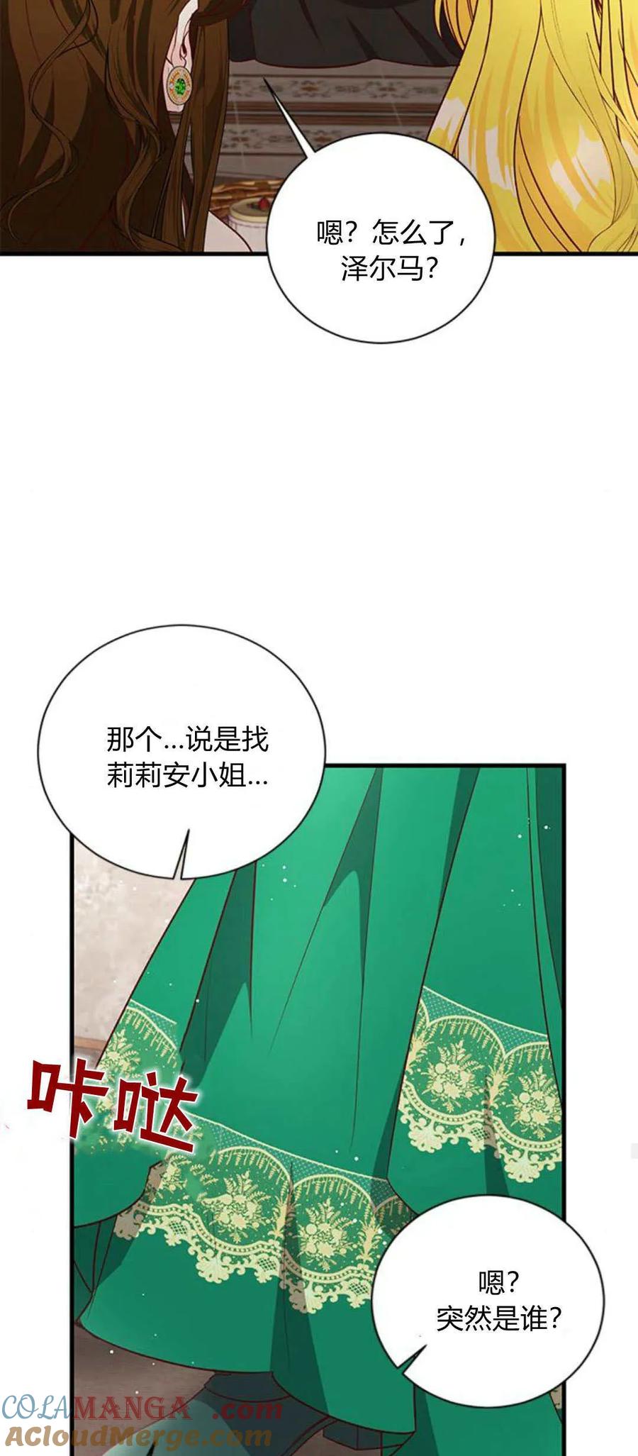 第82话-伯爵小姐的双重生活-캄보디아（第37张）