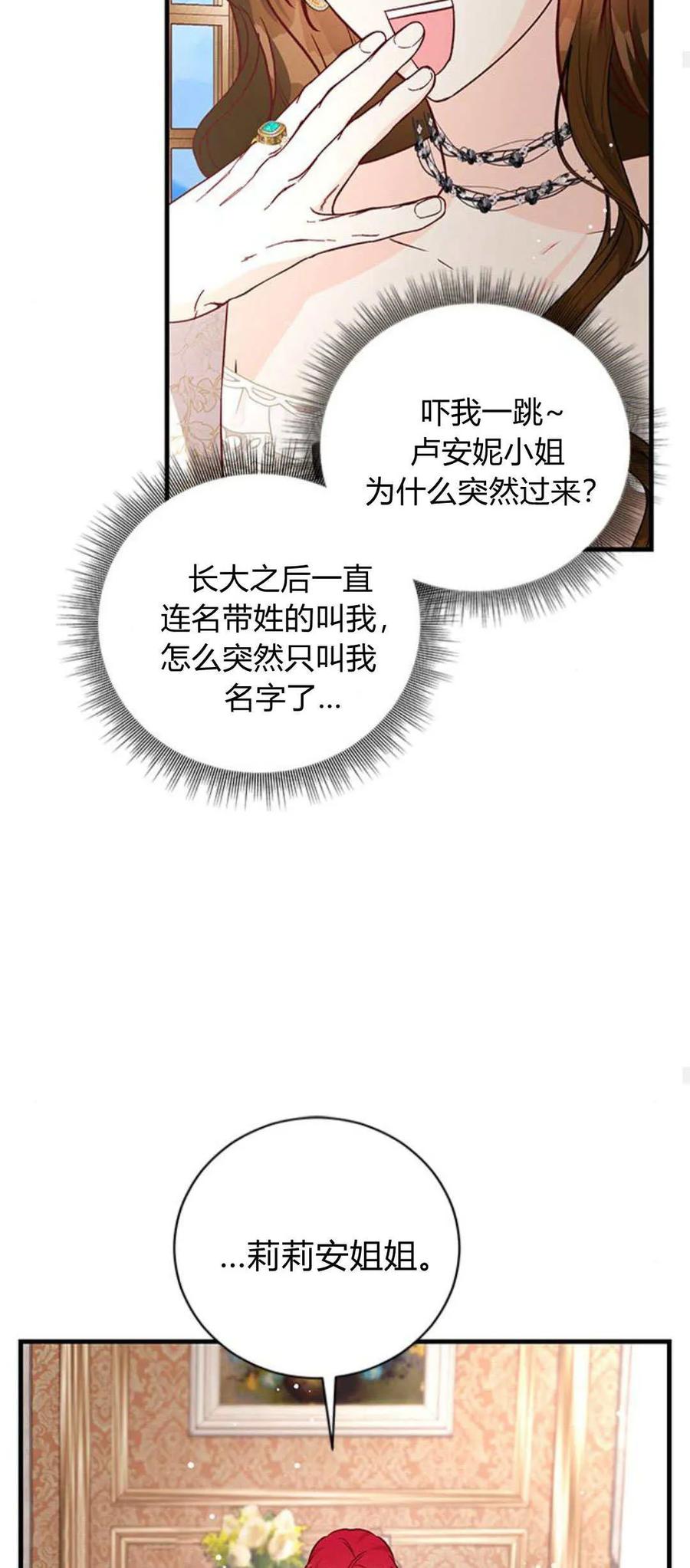 第82话-伯爵小姐的双重生活-캄보디아（第44张）