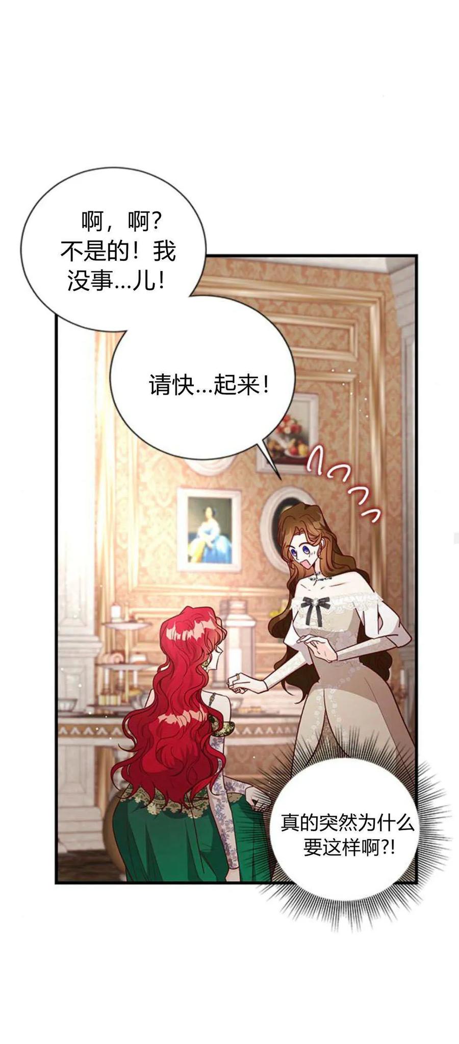 第82话-伯爵小姐的双重生活-캄보디아（第50张）