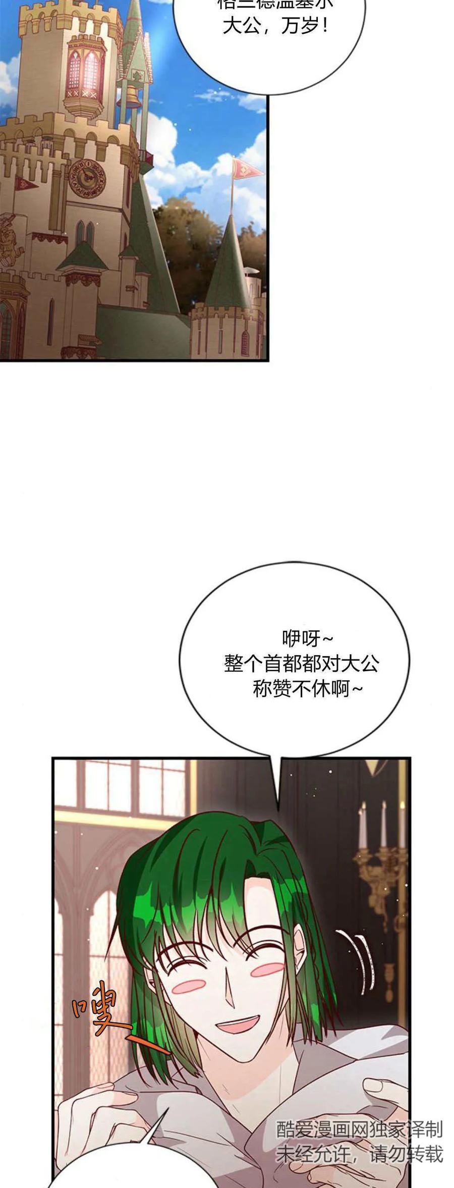 第82话-伯爵小姐的双重生活-캄보디아（第14张）