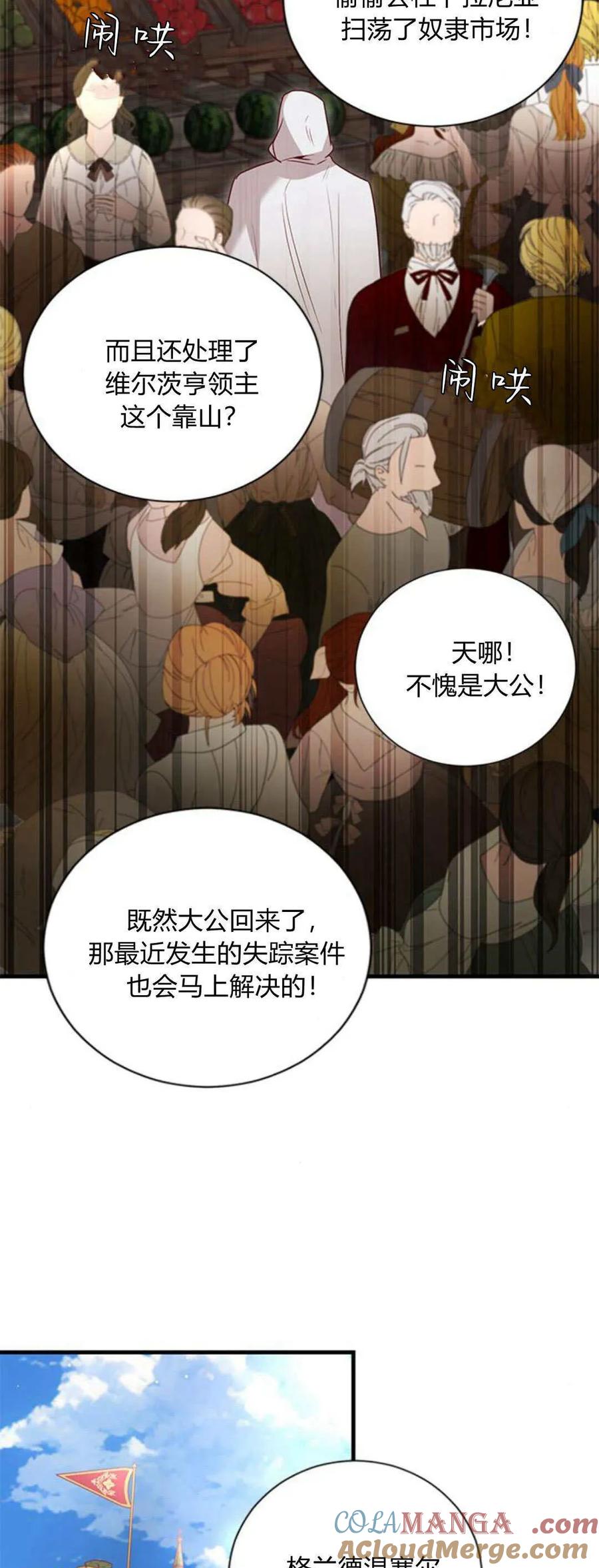 第82话-伯爵小姐的双重生活-캄보디아（第13张）