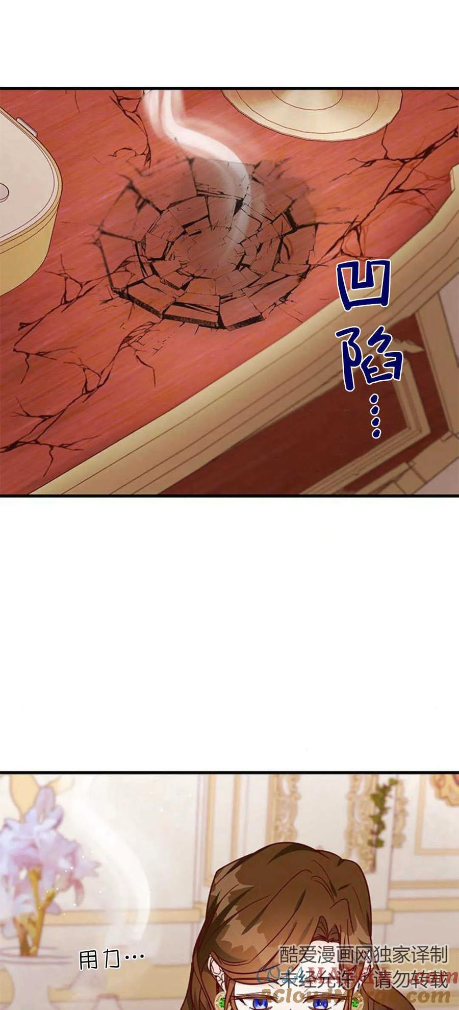 第83话-伯爵小姐的双重生活-캄보디아（第16张）