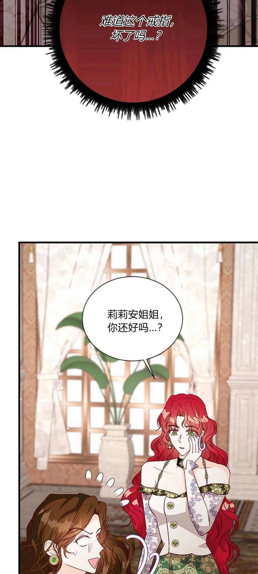 第83话-伯爵小姐的双重生活-캄보디아（第5张）