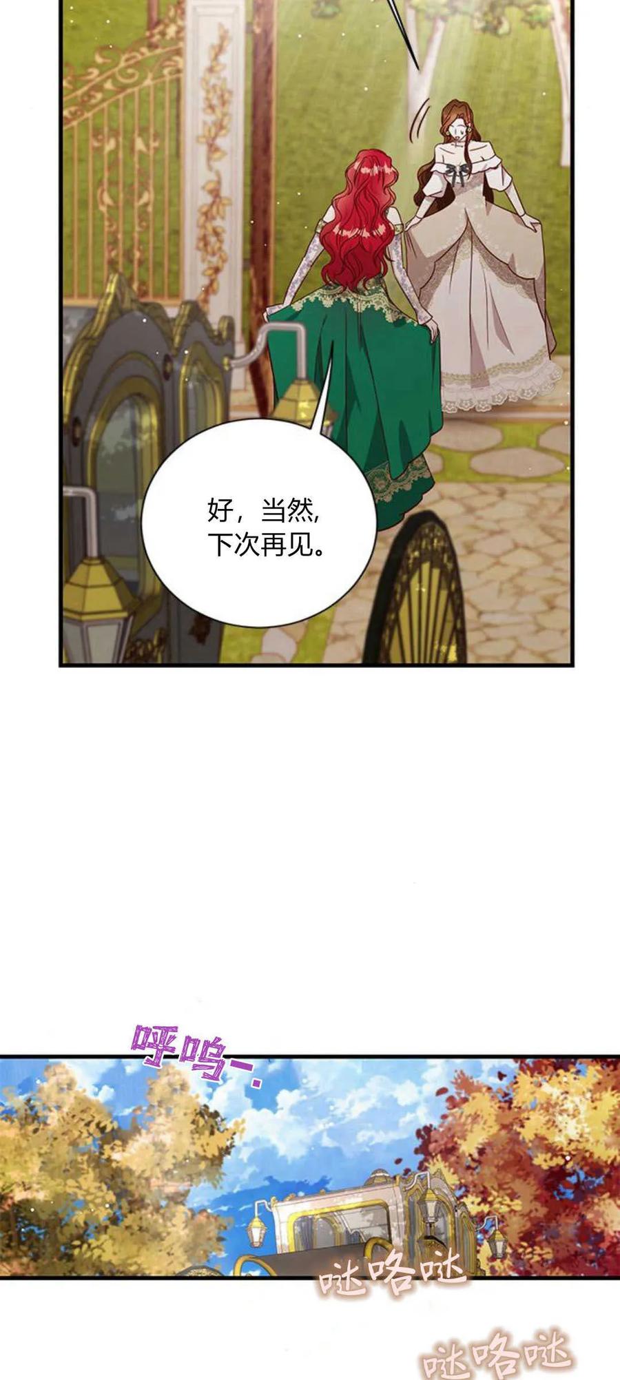 第83话-伯爵小姐的双重生活-캄보디아（第8张）