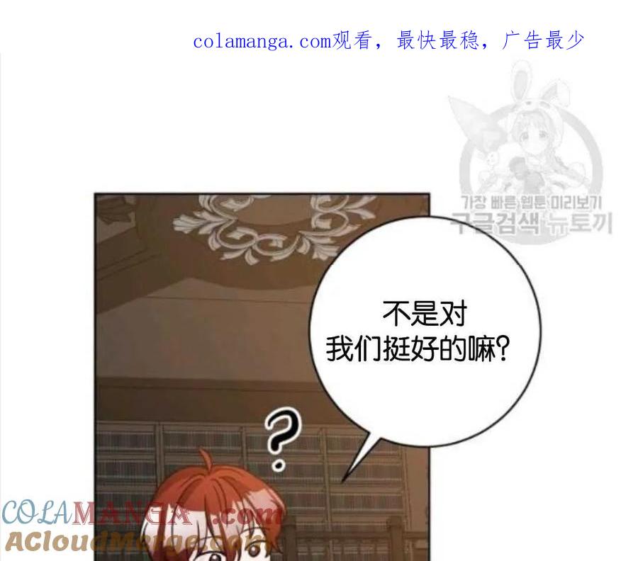 第83话-伯爵小姐的双重生活-캄보디아（第1张）