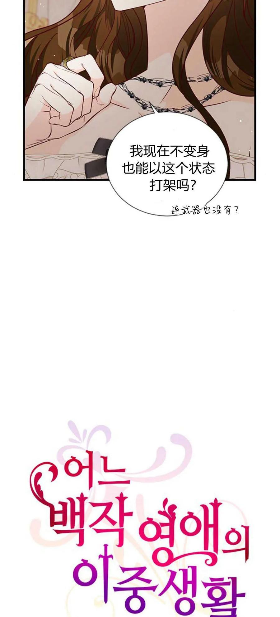 第83话-伯爵小姐的双重生活-캄보디아（第18张）