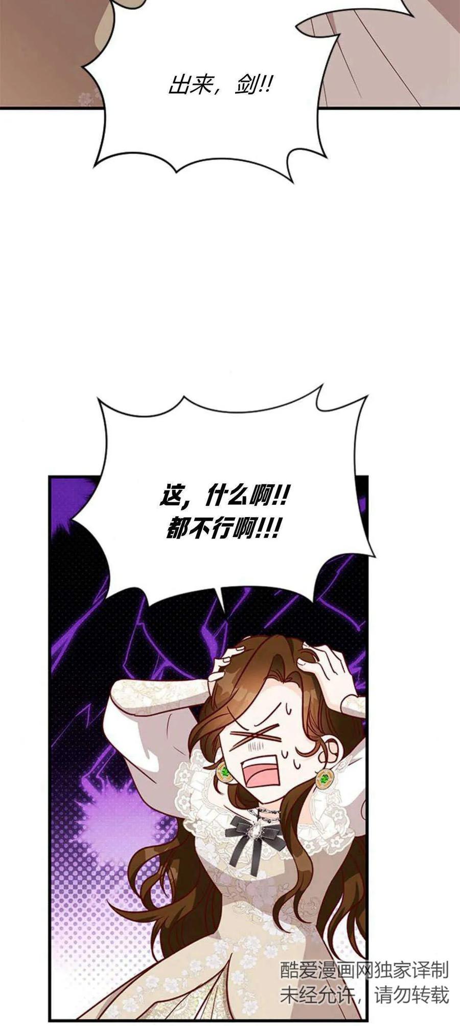 第83话-伯爵小姐的双重生活-캄보디아（第11张）