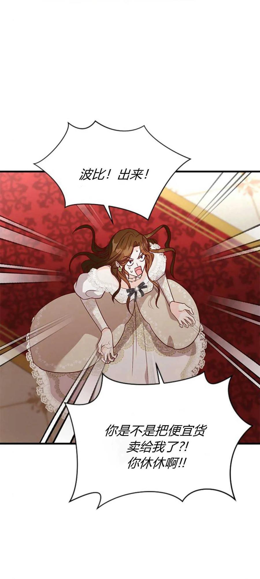 第83话-伯爵小姐的双重生活-캄보디아（第12张）