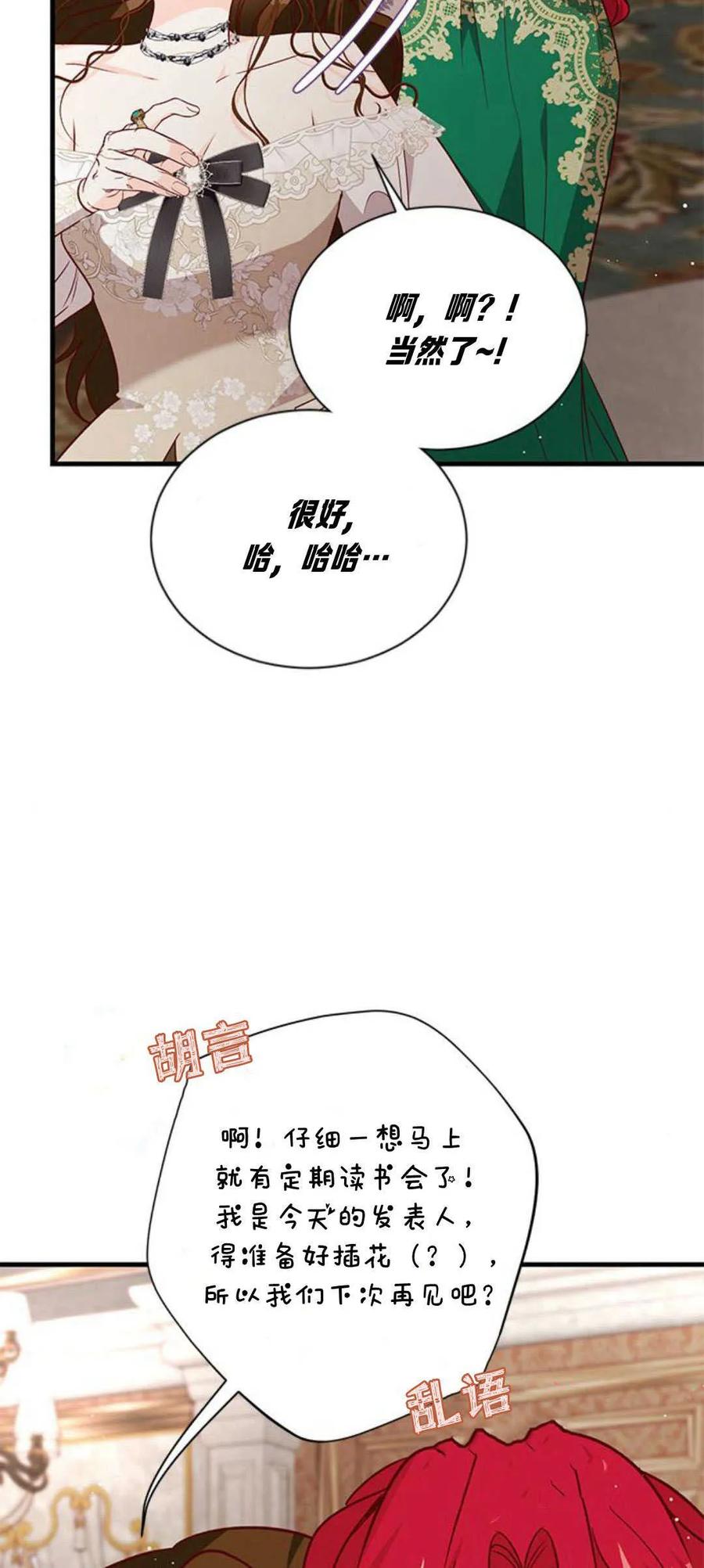 第83话-伯爵小姐的双重生活-캄보디아（第6张）