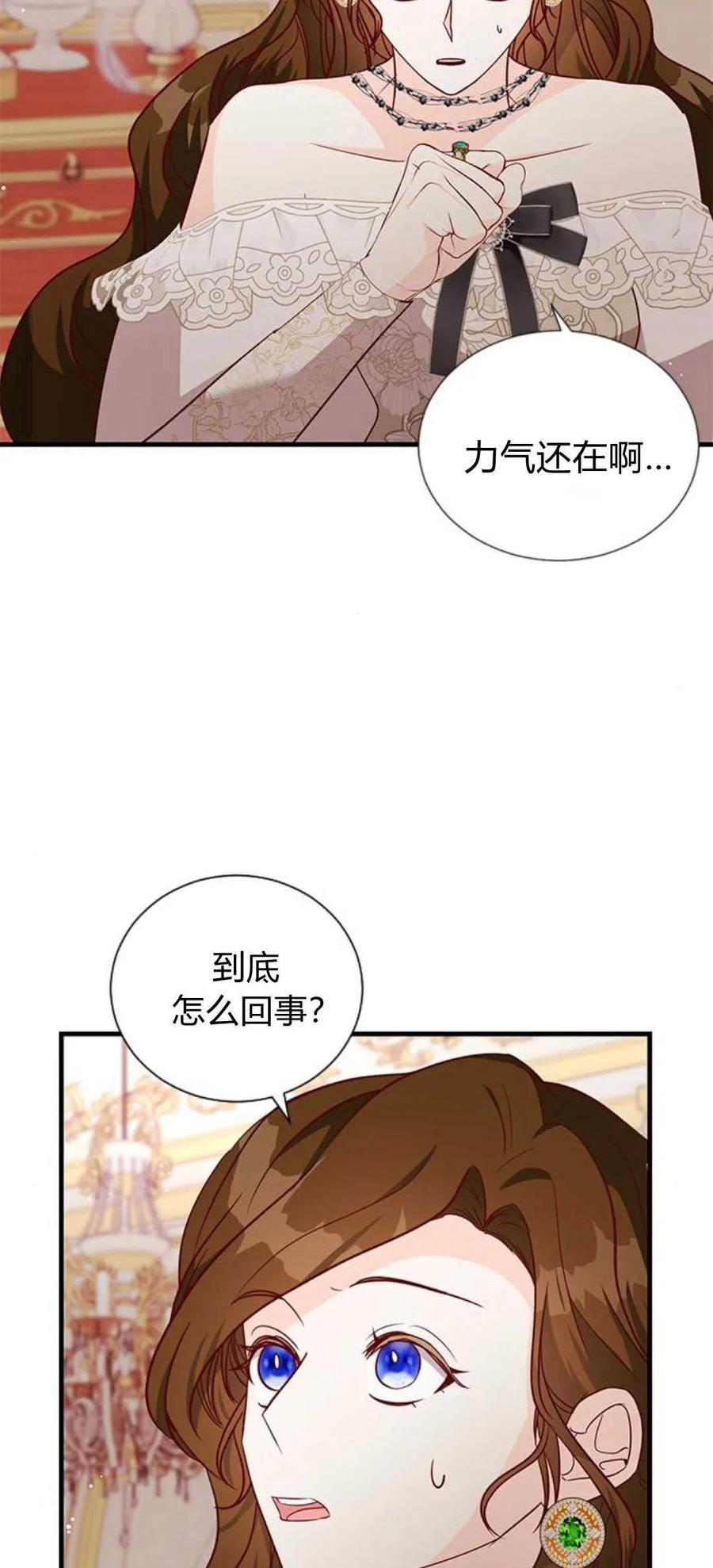 第83话-伯爵小姐的双重生活-캄보디아（第17张）